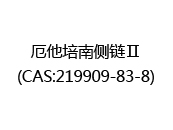 厄他培南侧链Ⅱ(CAS:212025-06-18)